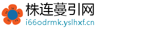 株连蔓引网